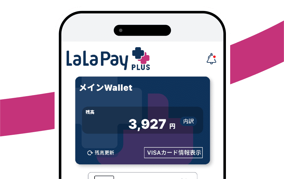 ララPayプラス
