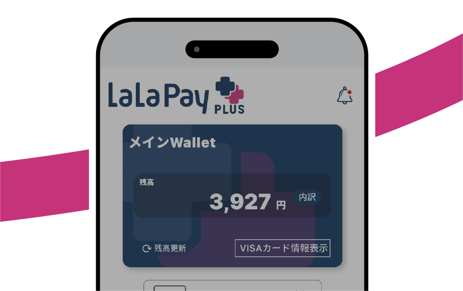 ララPayプラス